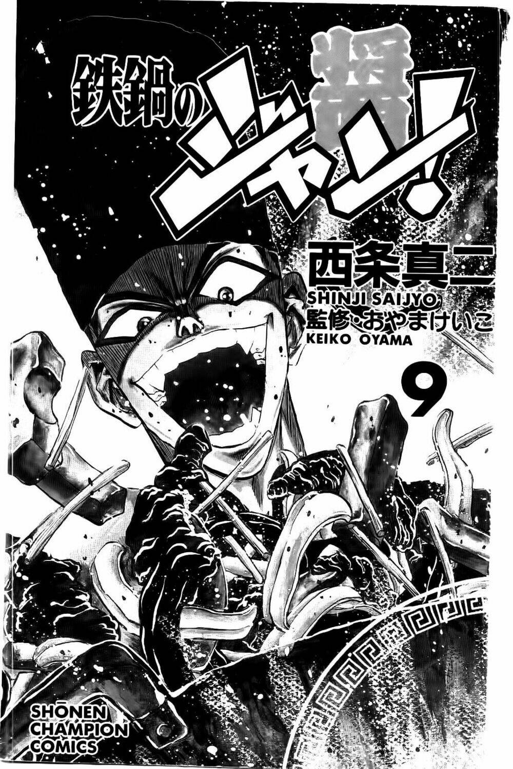 iron wok jan - đầu bếp siêu đẳng chapter 71 3