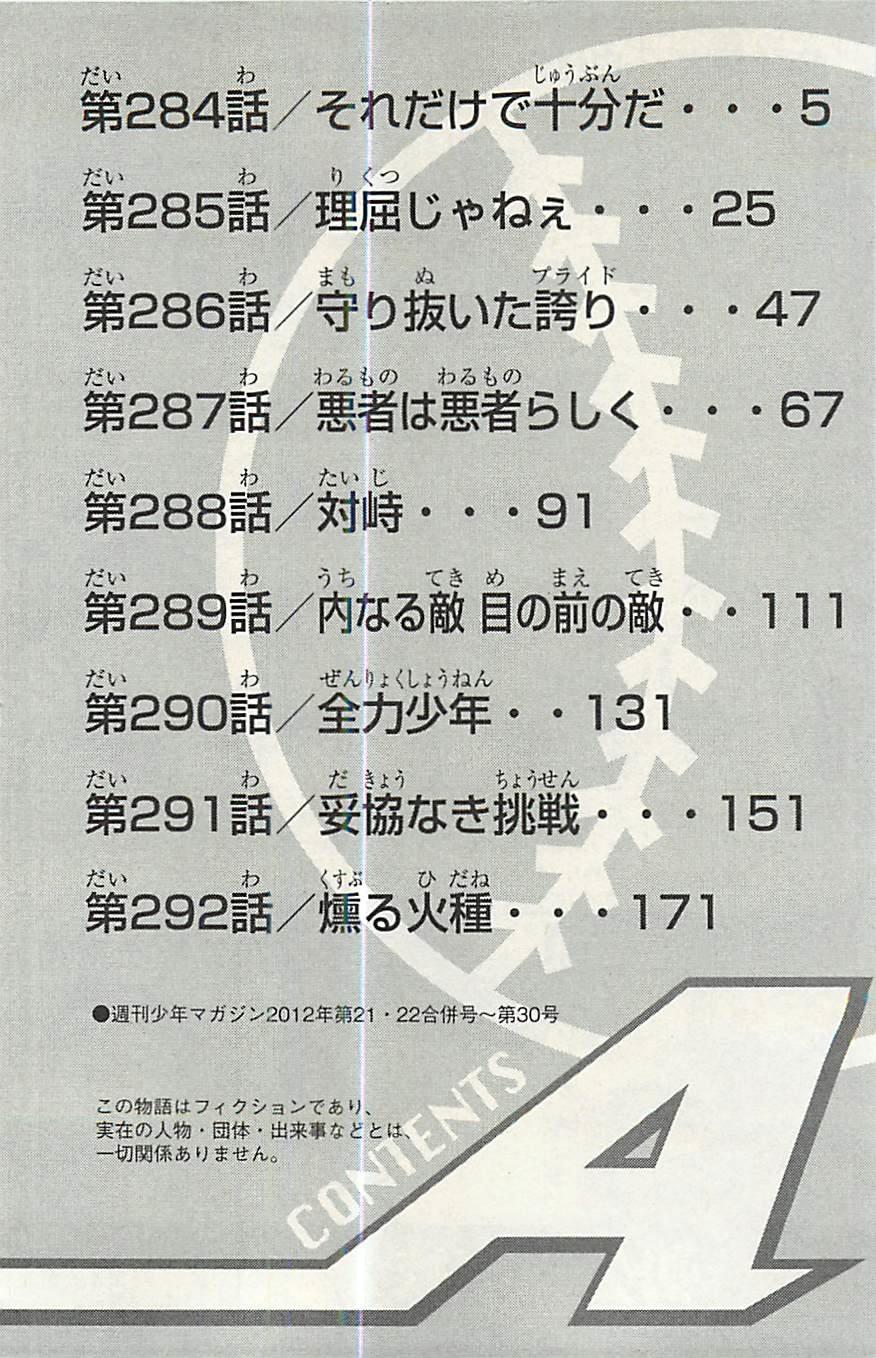 Đội Bóng Chày Siêu Đẳng 2 chapter 284 4