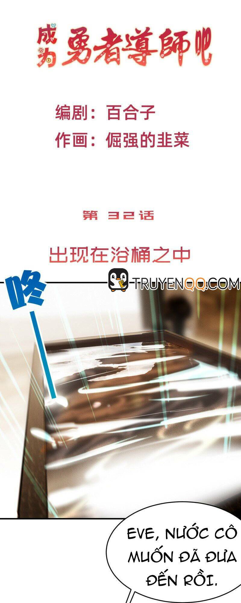 trở thành đạo sư dũng sĩ chapter 33 3