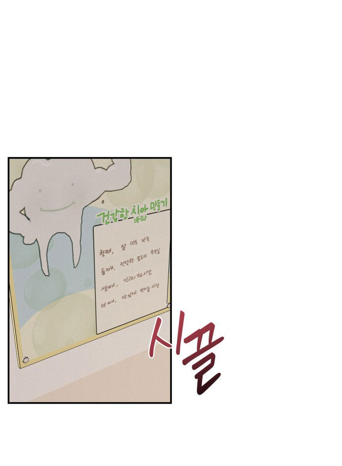 bạn gái tôi là robot -câu chuyện của cheol soo và young hee chapter 30 61