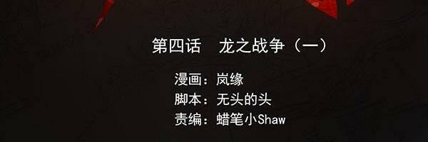 ý chí dũng sĩ 1 chapter 4 2