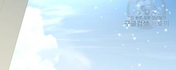 tôi muốn trở thành cô ấy dù chỉ là một ngày chapter 117 88