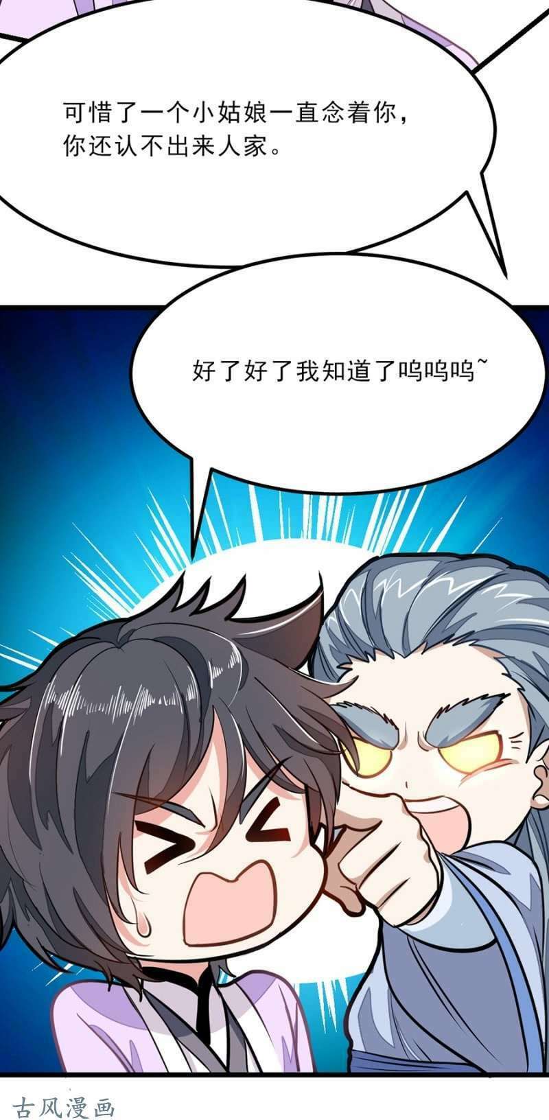 cửu dương thần vương chapter 74 28