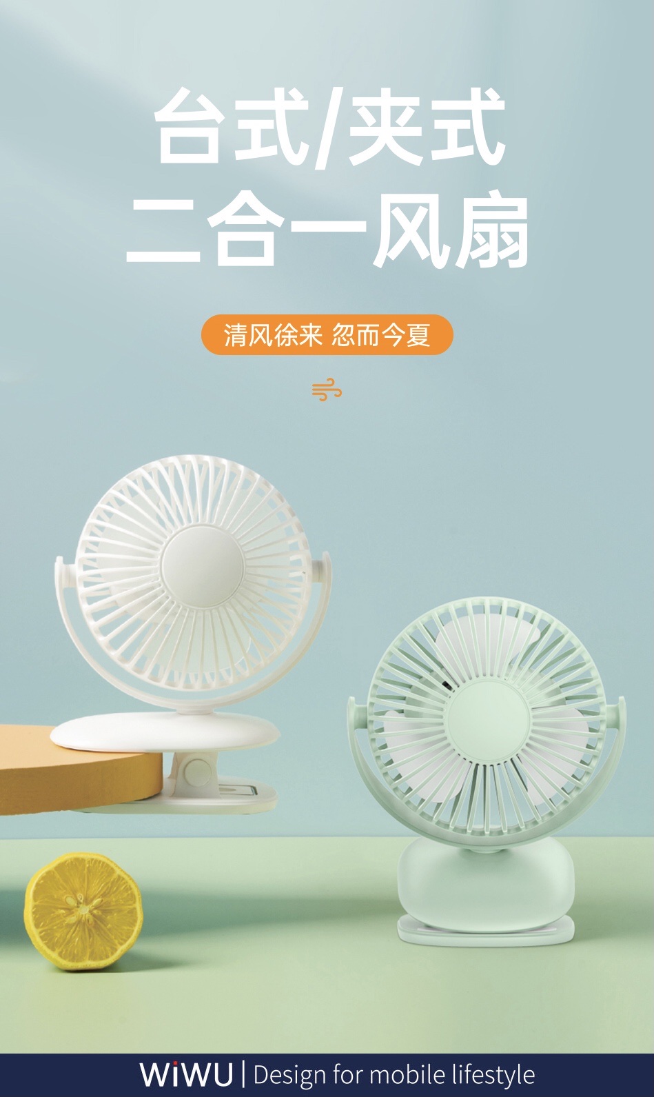 Quạt Wiwu 2 in 1 Table/ Clip Fan FS03 làm bằng PC + ABS kẹp bàn tự điều chỉnh góc độ xoay 720 độ, gió đơn, dễ chịu như gió tự nhiên - Hàng chính hãng