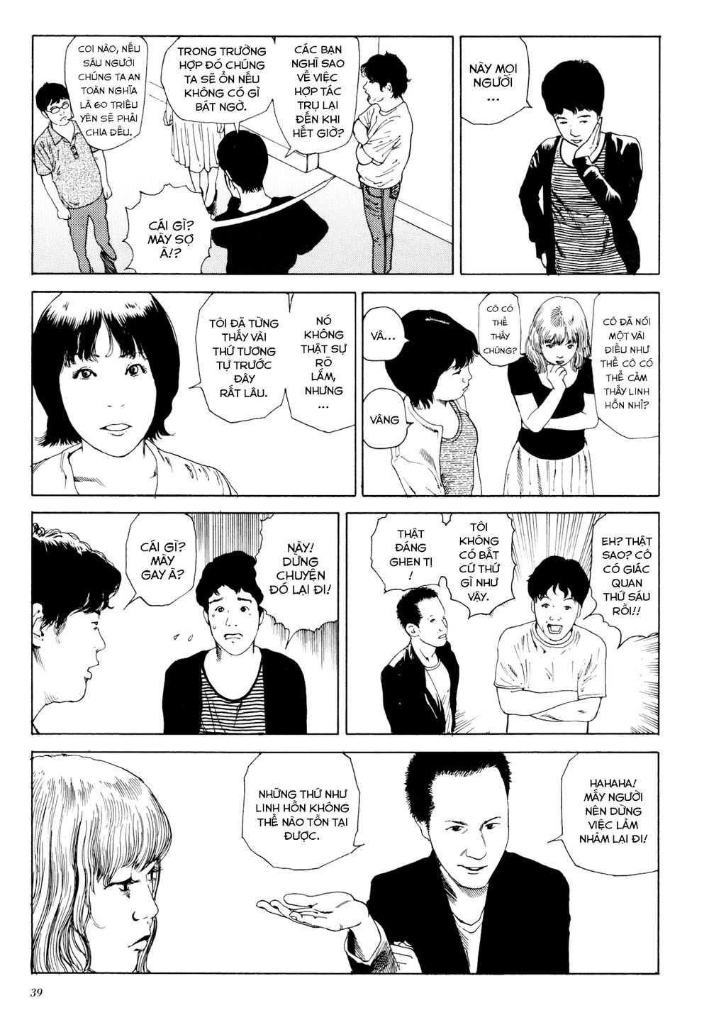 anamorphosis no meijuu chapter 1.1 36