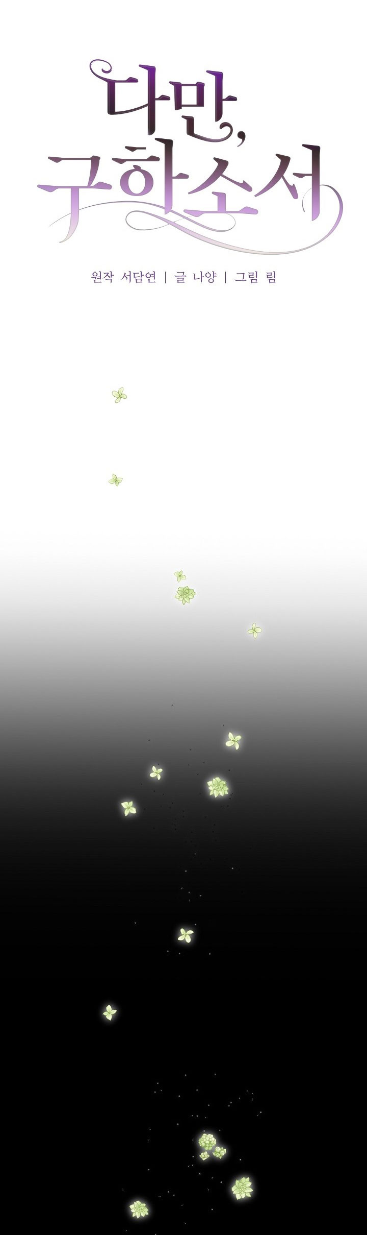 hãy giải thoát cho ta chapter 1.1 17