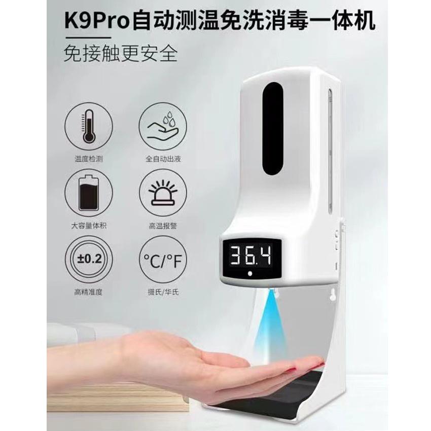 Máy rửa tay và đo thân nhiệt tự động K9 Pro ( Không kèm chân đế )