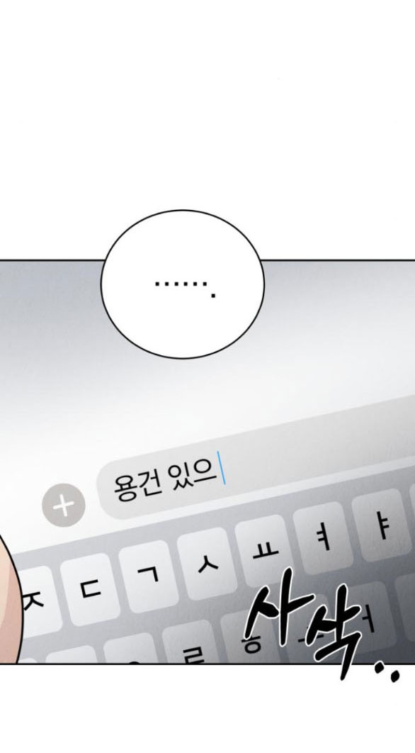 Thuyết Tình Yêu Ích Kỷ chapter 3.1 23