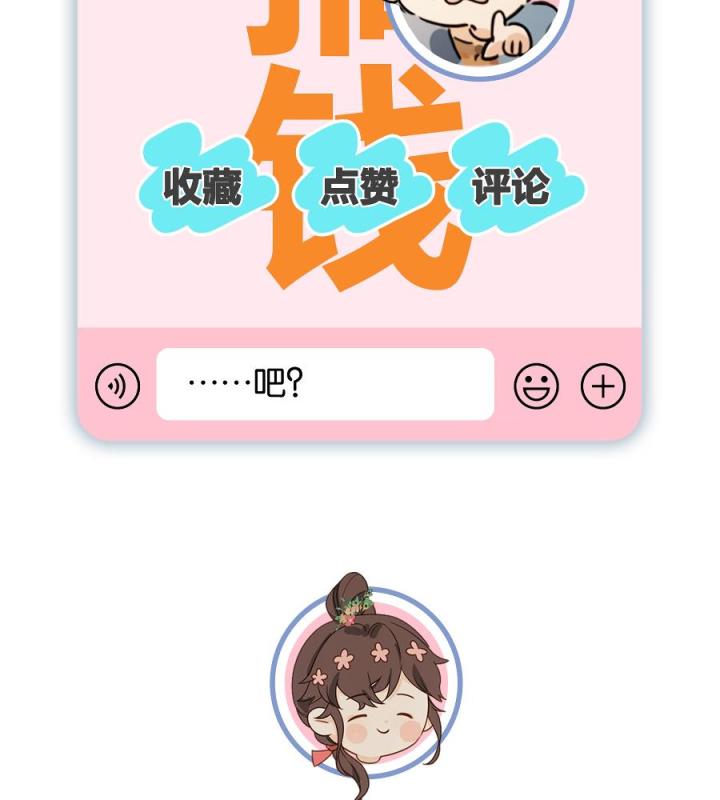 thập bất ly chapter 4 78