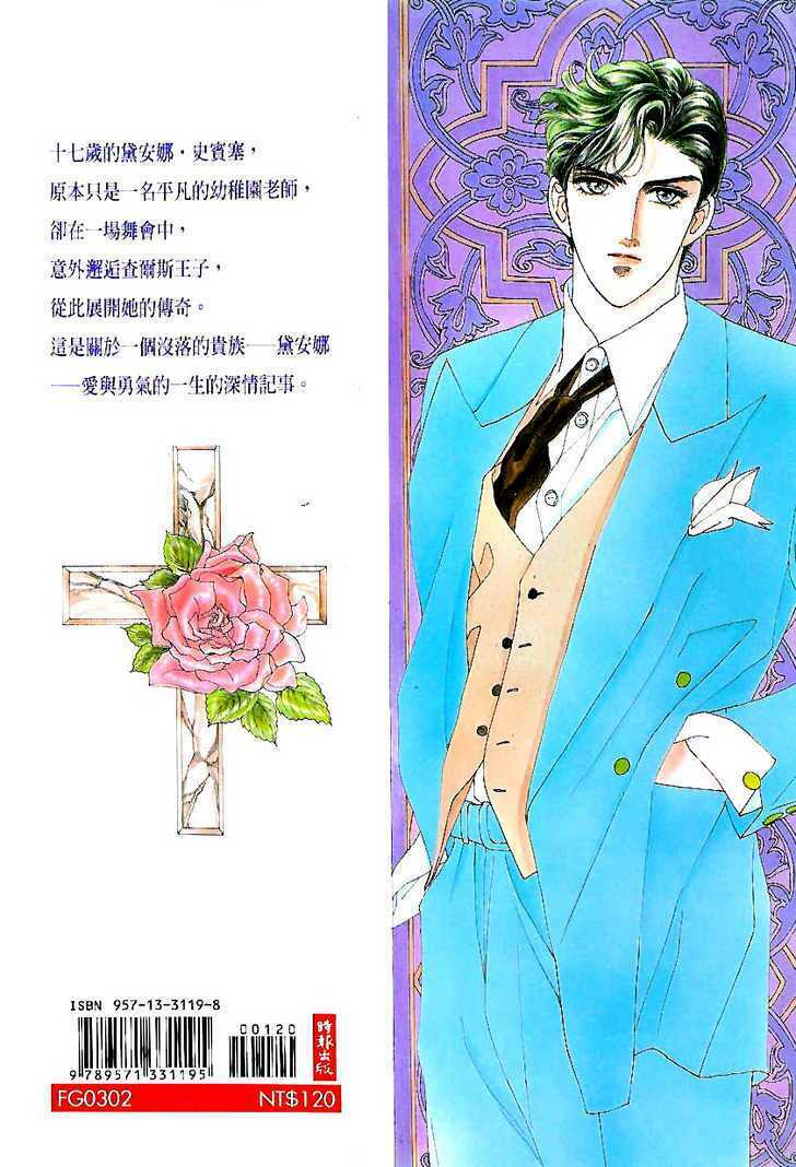 princess diana chapter 1 2