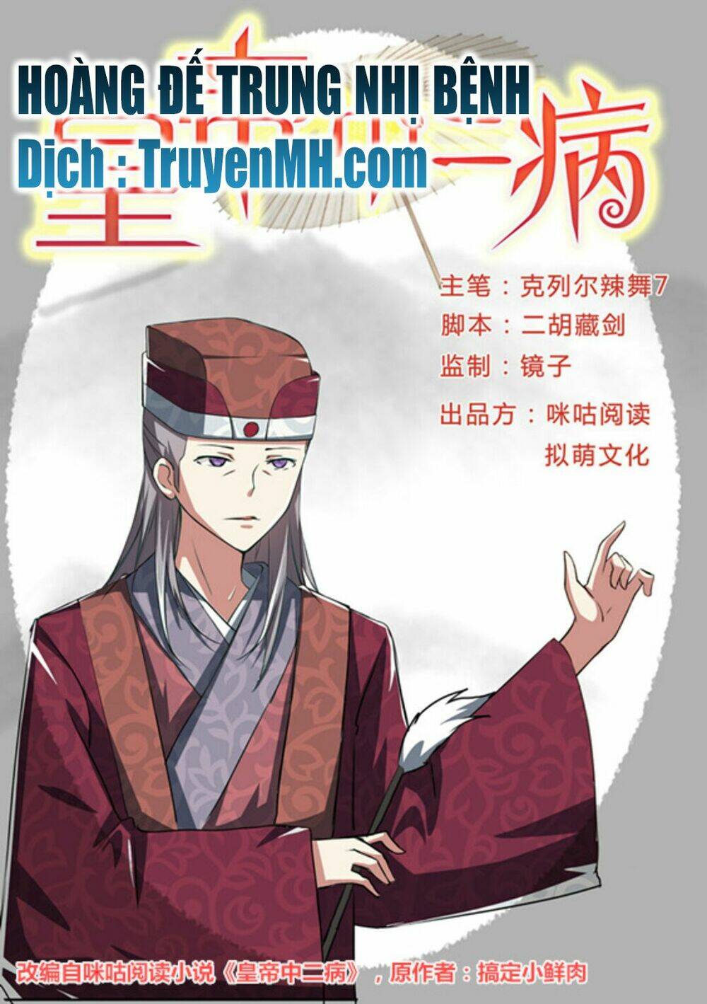 hoàng đế trung nhị bệnh chapter 5 1