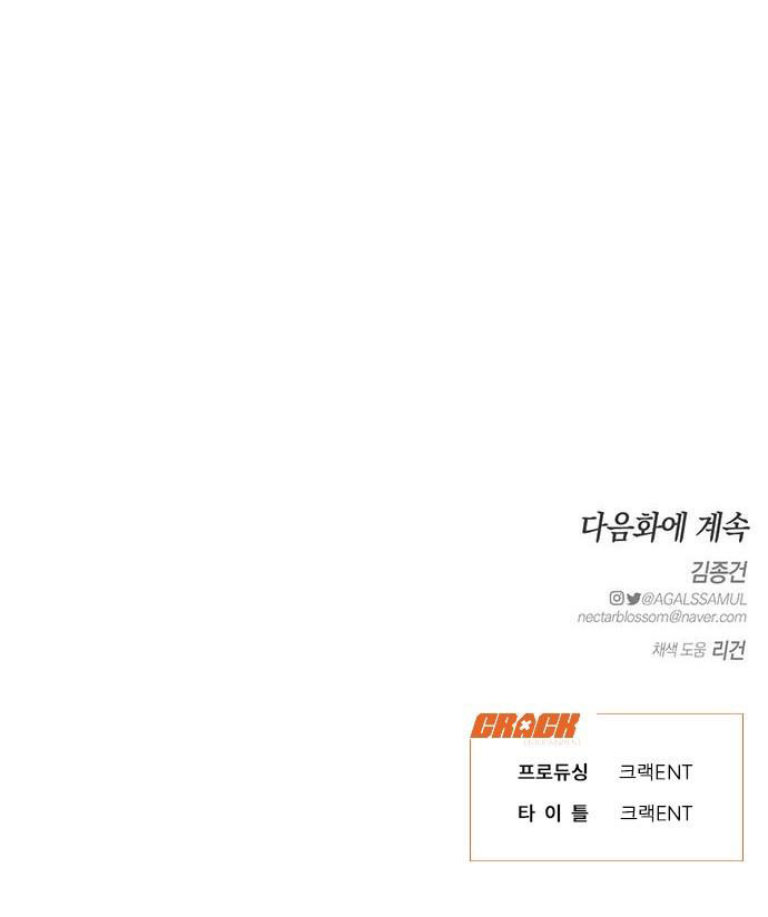 [18+] dục vọng tao nhã chapter 32.2 27