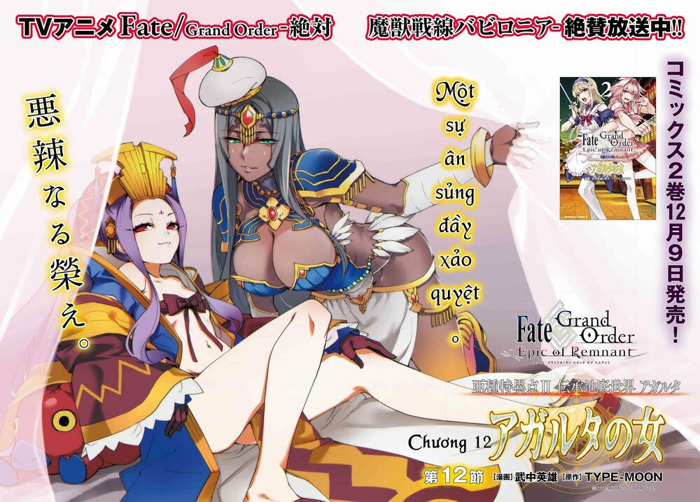 fate/grand order: epic of remnant - agartha chapter 12 2