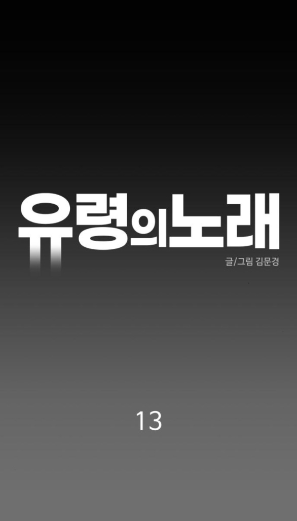 khúc ca linh hồn chapter 13.1 51