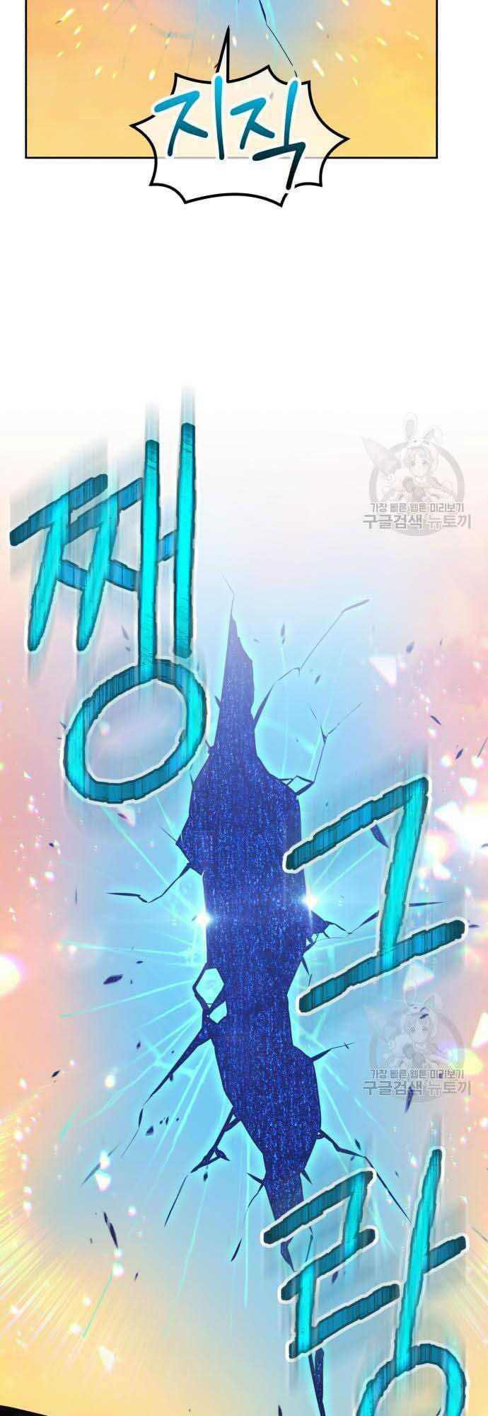 Gậy Gỗ Cấp 99+ chapter 37.5 74