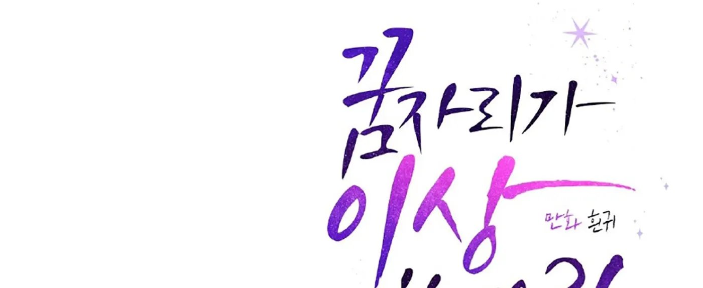 chuyện quái gì với giấc mơ đó vậy chapter 25 196