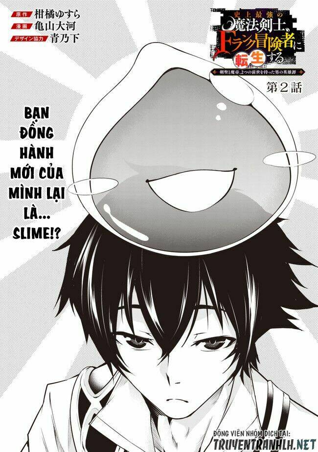 shijou saikyou no mahou kenshi, f rank boukensha ni tensei suru ~ kensei to matei, 2 tsu no zense om chapter 2 4