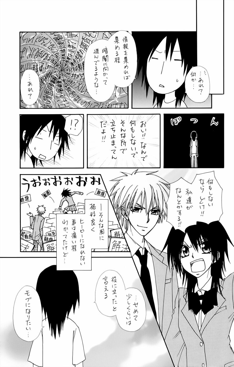 khi sếp là hầu bàn chapter 60.5 16