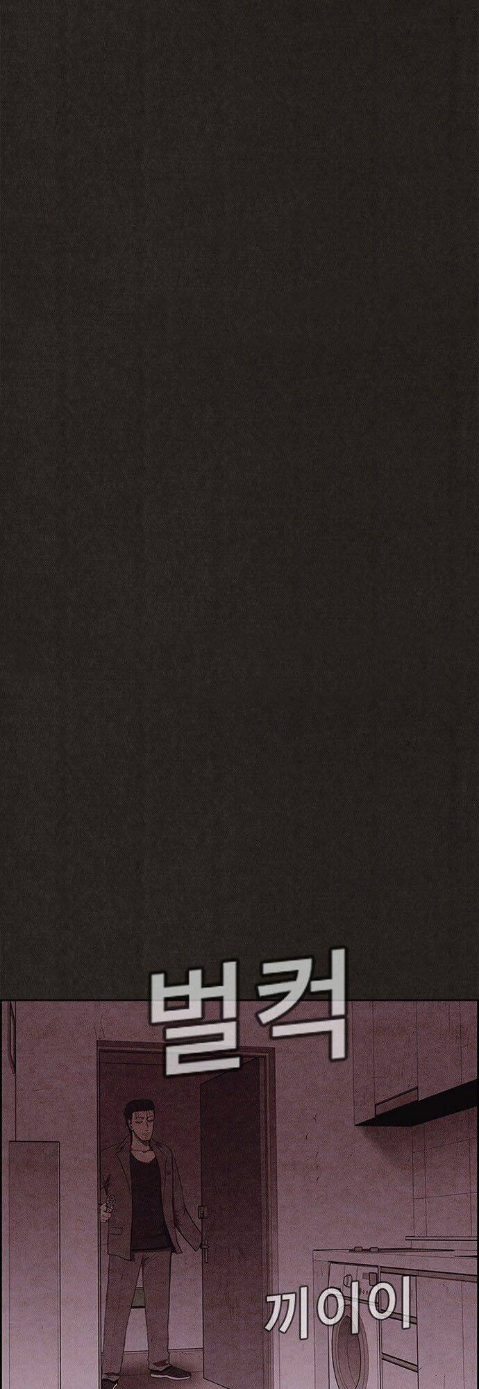 quái vật tại chung cư xanh chapter 105 1