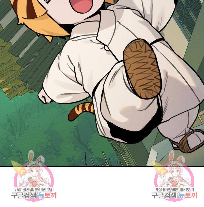 sự lụi tàn của usuzumi chapter 94 81