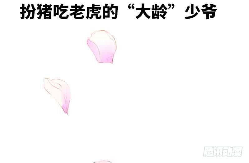 bệnh kiều thiểu gia thị chích lang chapter 1 39