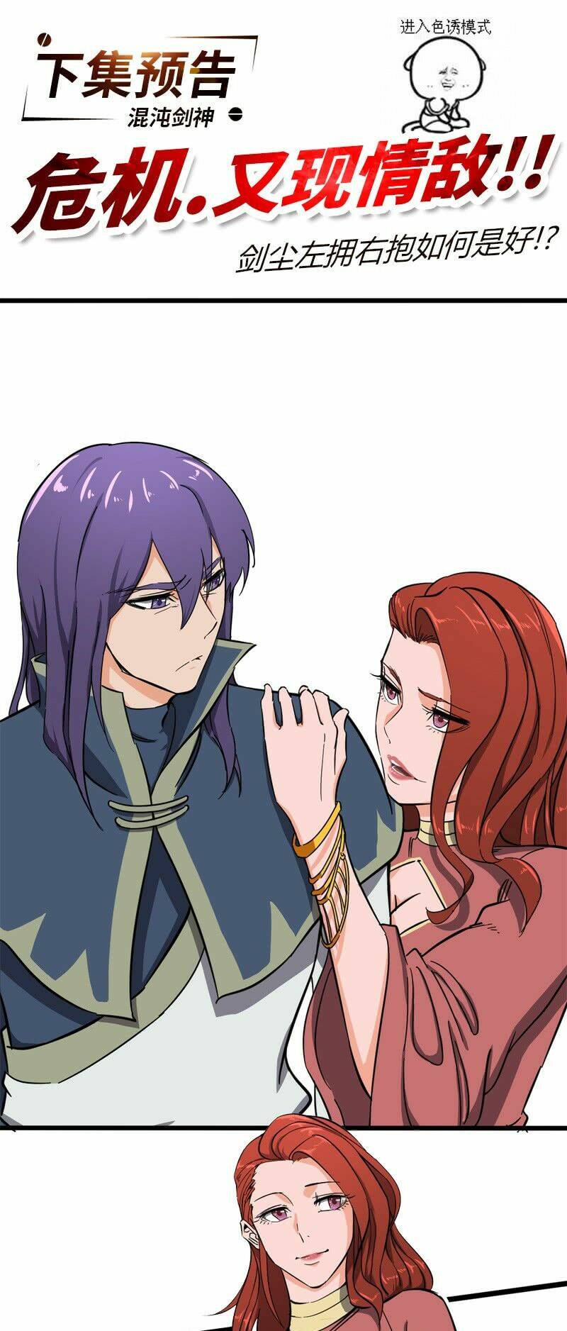 hỗn độn kiếm thần chapter 80 33