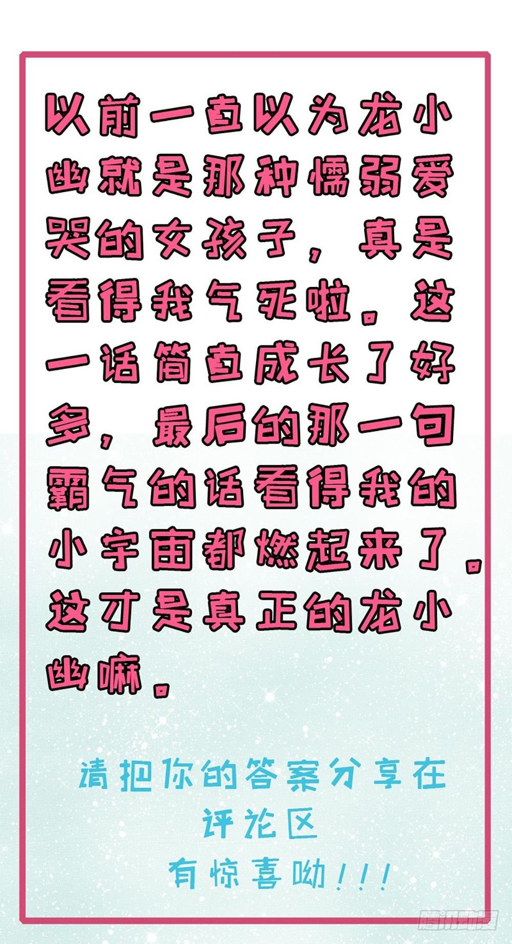 ngạo kiều quỷ vương yêu ta chapter 36 53