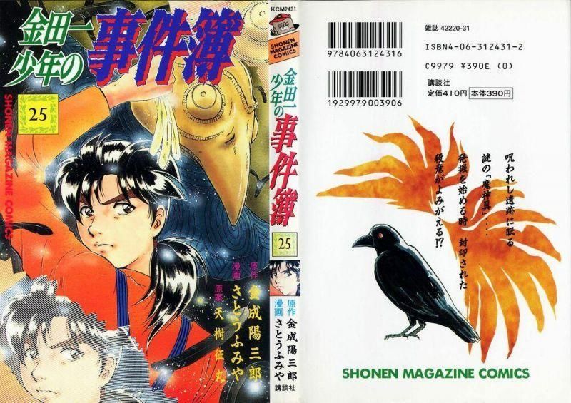 thám tử kindaichi (bản đẹp) chapter 1808 2