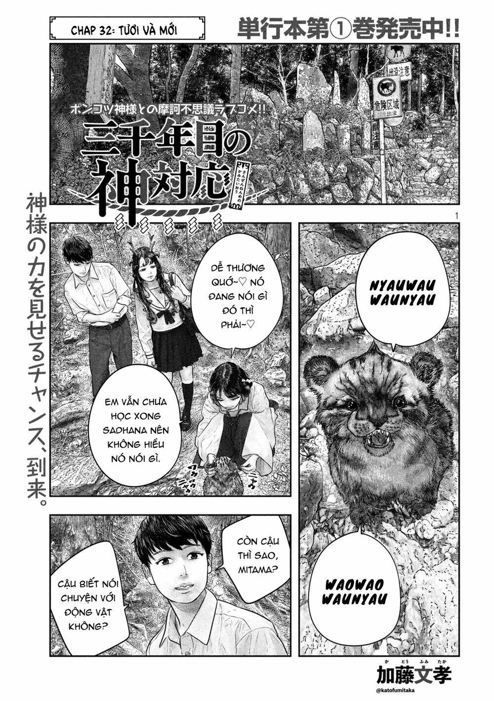 sanzennenme no kami taiou chapter 32 1