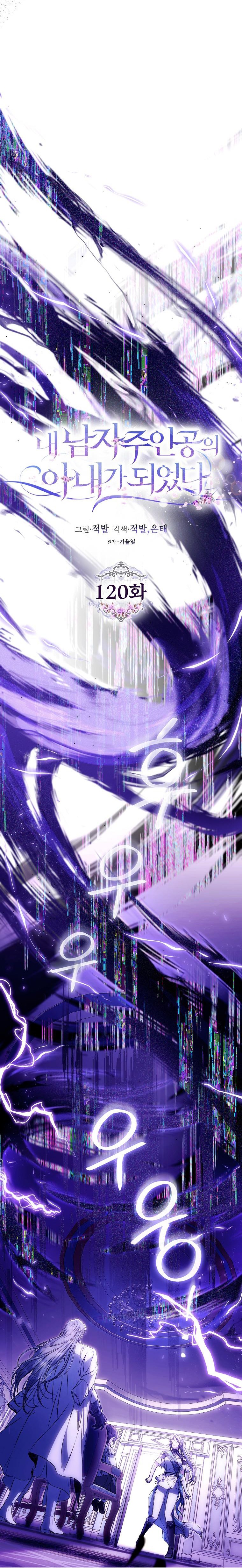 trở thành vợ của nam chính chapter 120 13