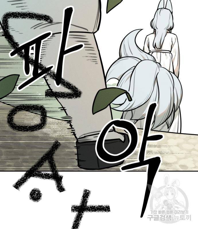 sự lụi tàn của usuzumi chapter 99 48