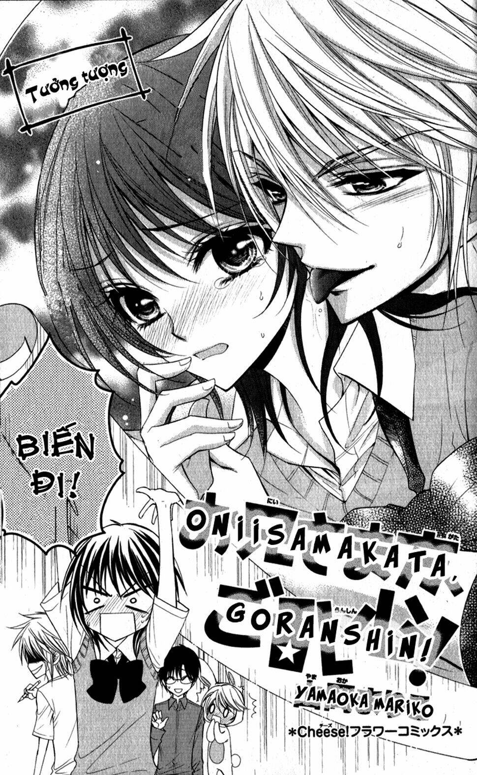 oniisamakata, goranshin! chapter 1 4