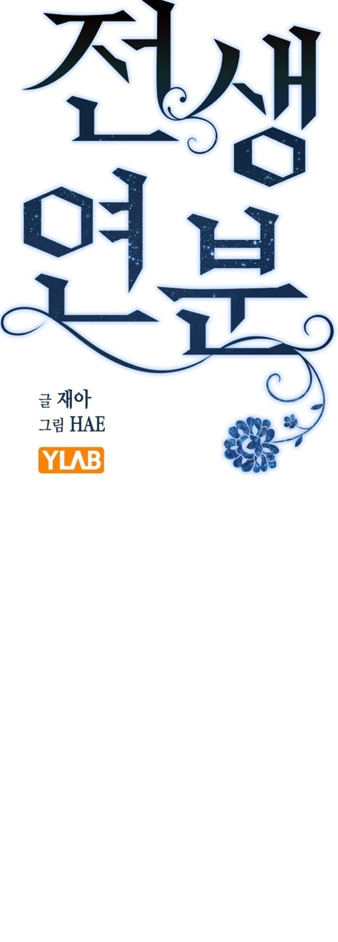 nhân duyên kiếp trước chapter 51.1 28