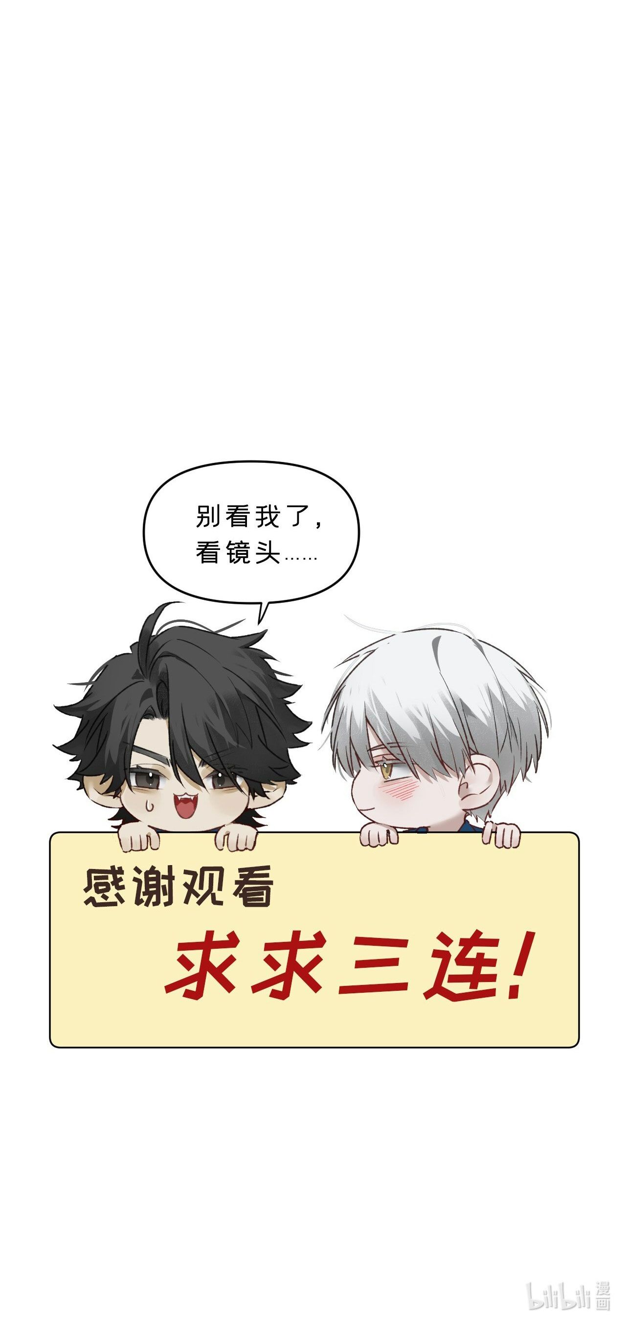 bị dã thú tùy ý nhìn trộm chapter 1.2 23