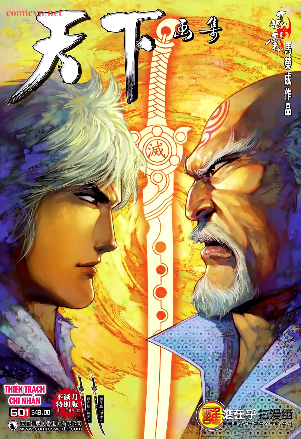 phong vân chapter 601 2