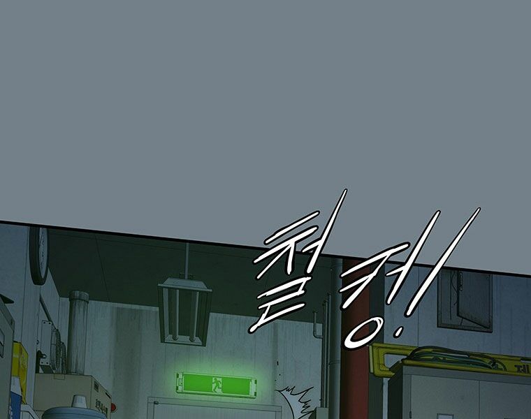 các chòm sao chỉ chú ý mình tôi chapter 13 133