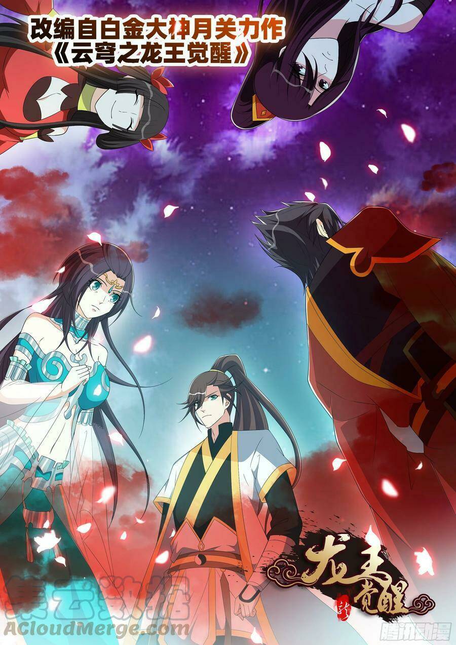 long vương giác tỉnh chapter 97 1