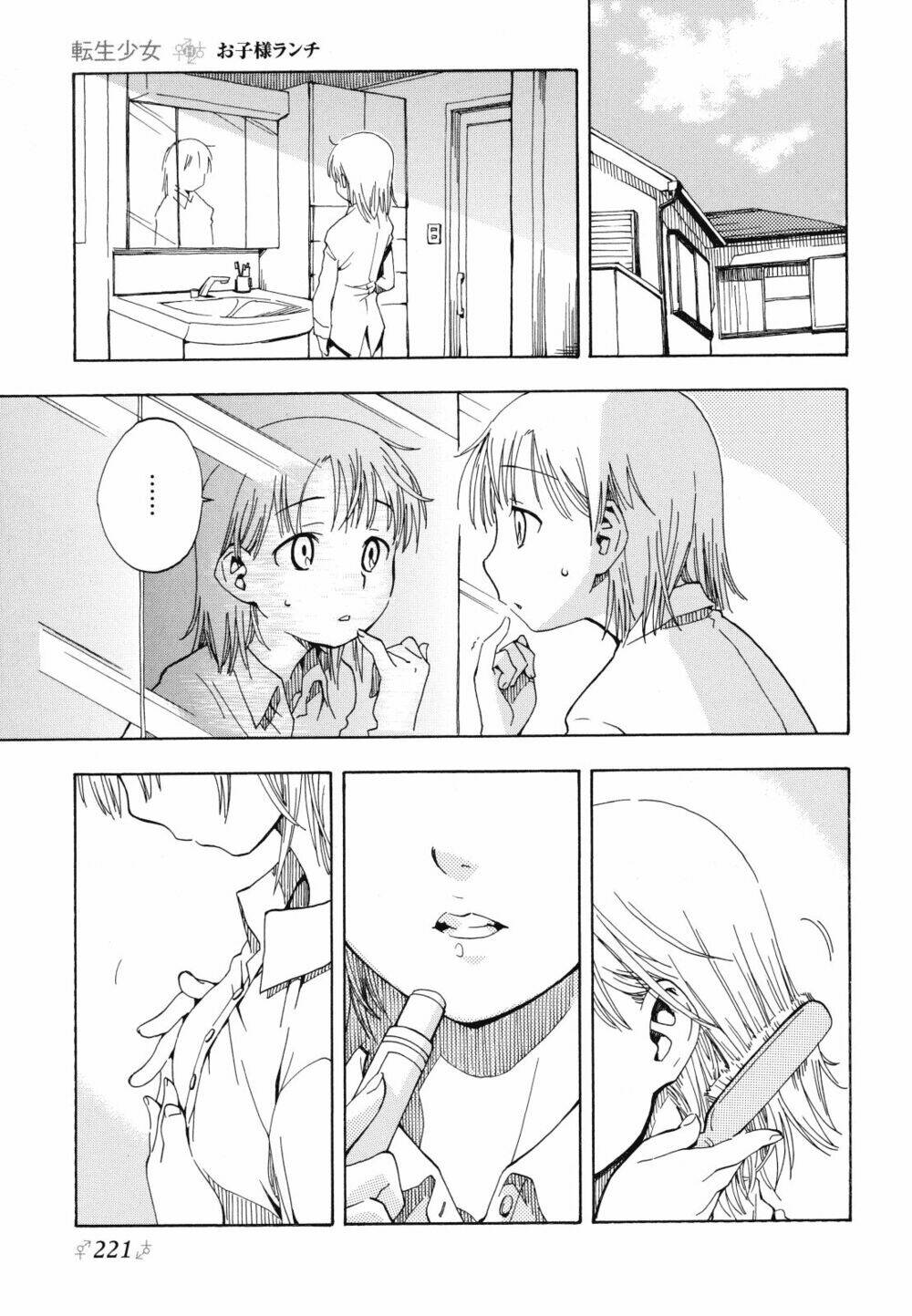 transmigration girl chapter 1 16