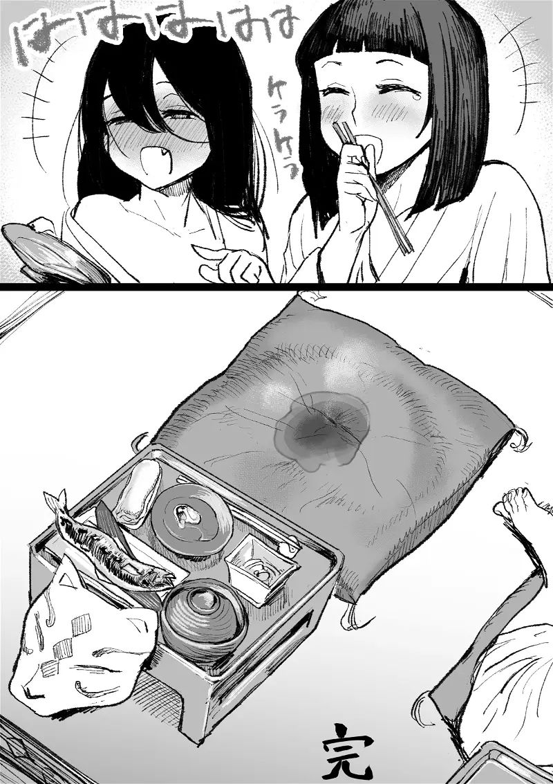 toaru heisateki na yamaoku no mura de okonawareru insan na fuushuu chapter 0 21