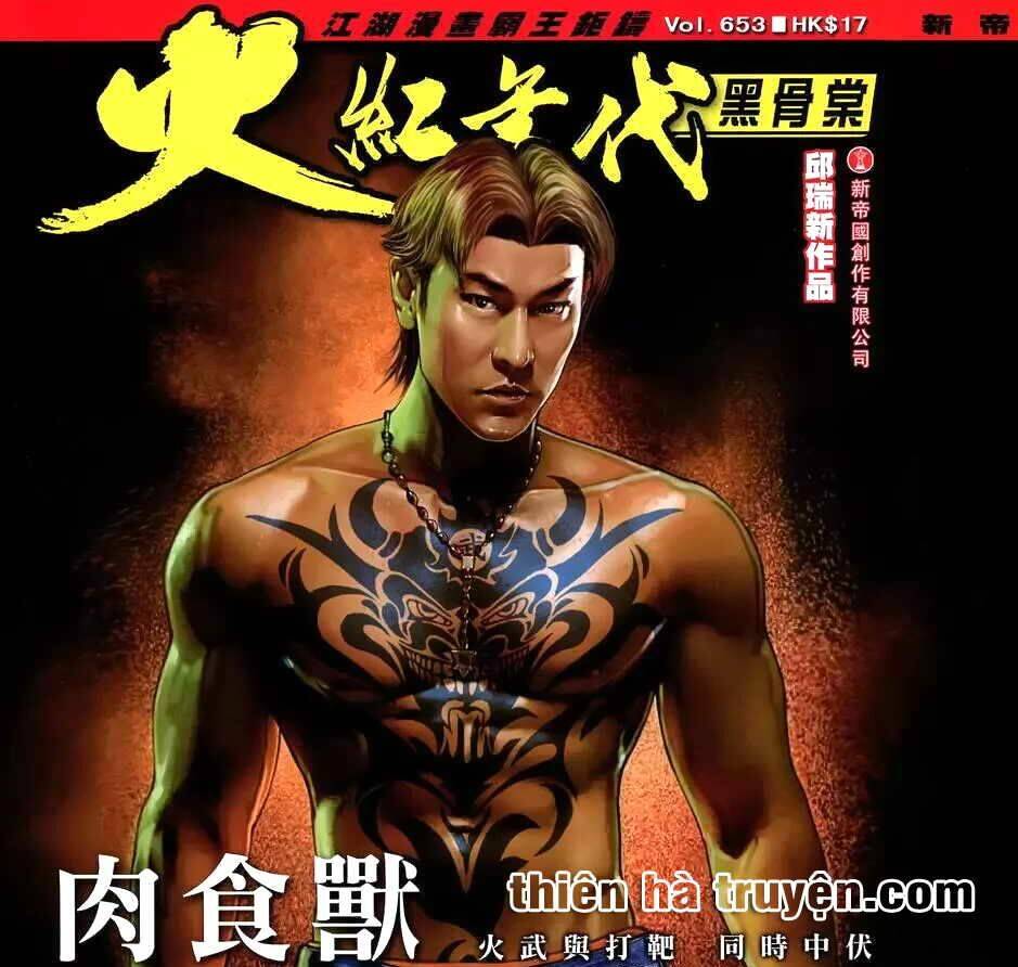 hỏa hồng niên đại hắc cốt đường chapter 1162 1