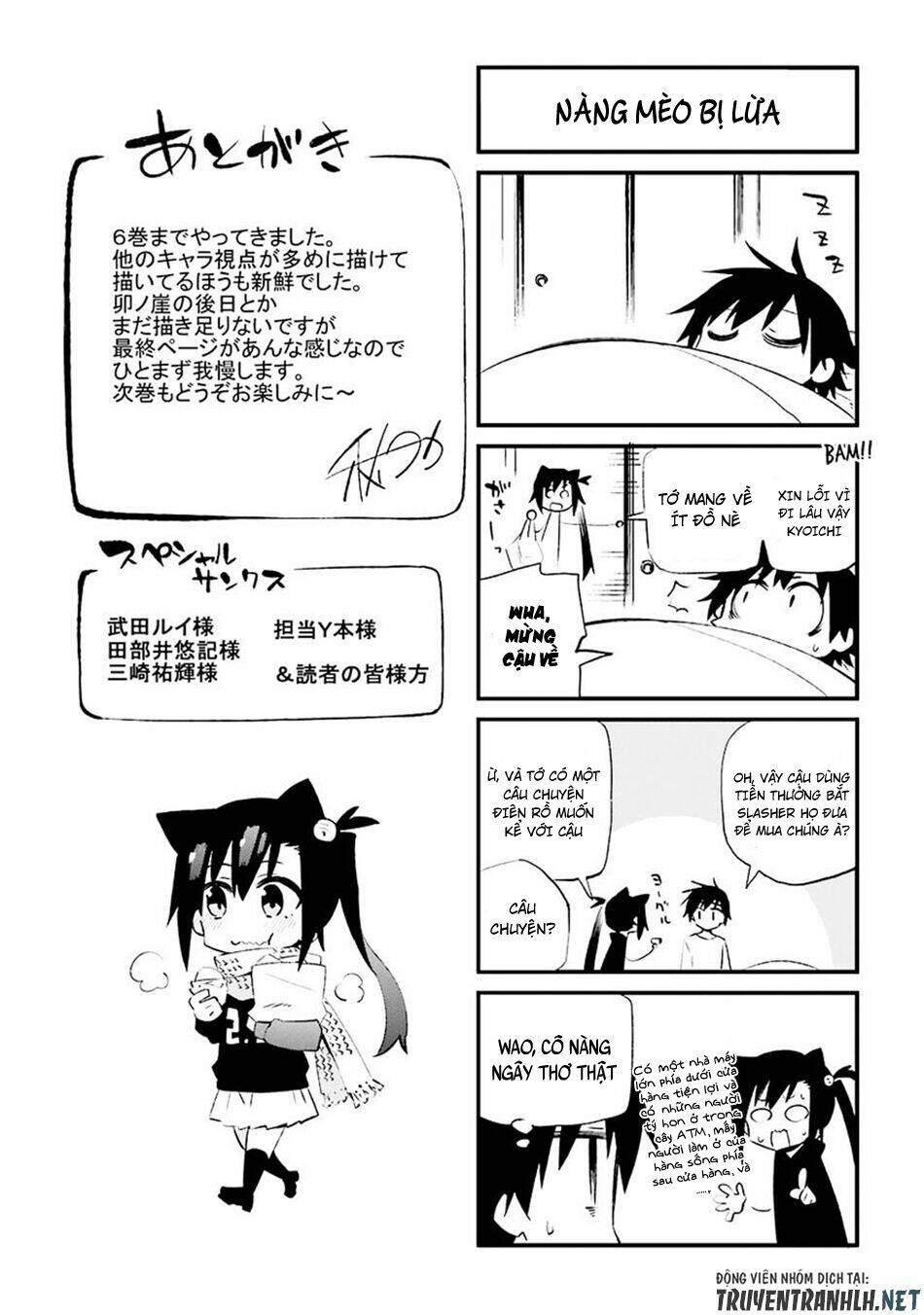 urami koi, koi, urami koi chapter 30 52