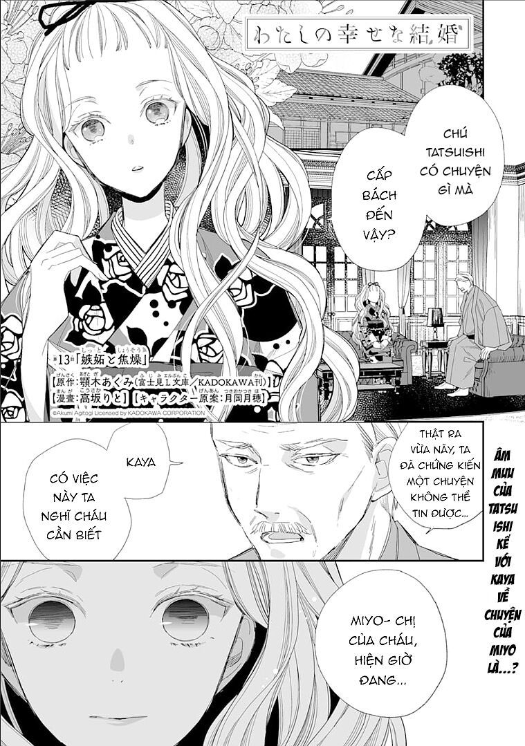 watashi no shiawase na kekkon chapter 13 1