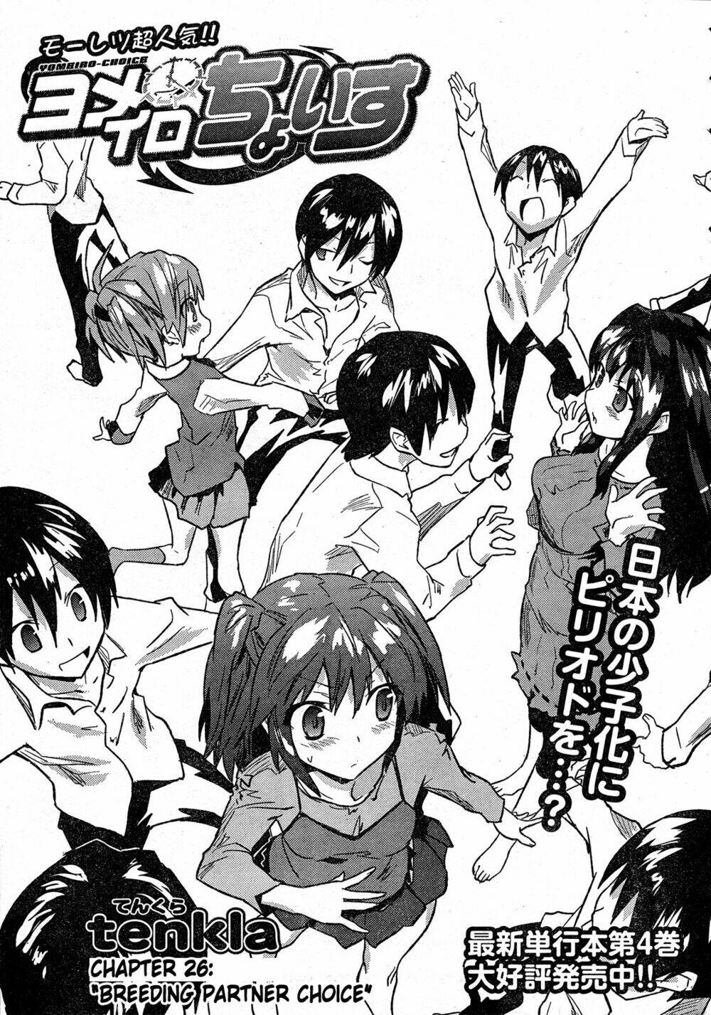 yomeiro choice chapter 32 1