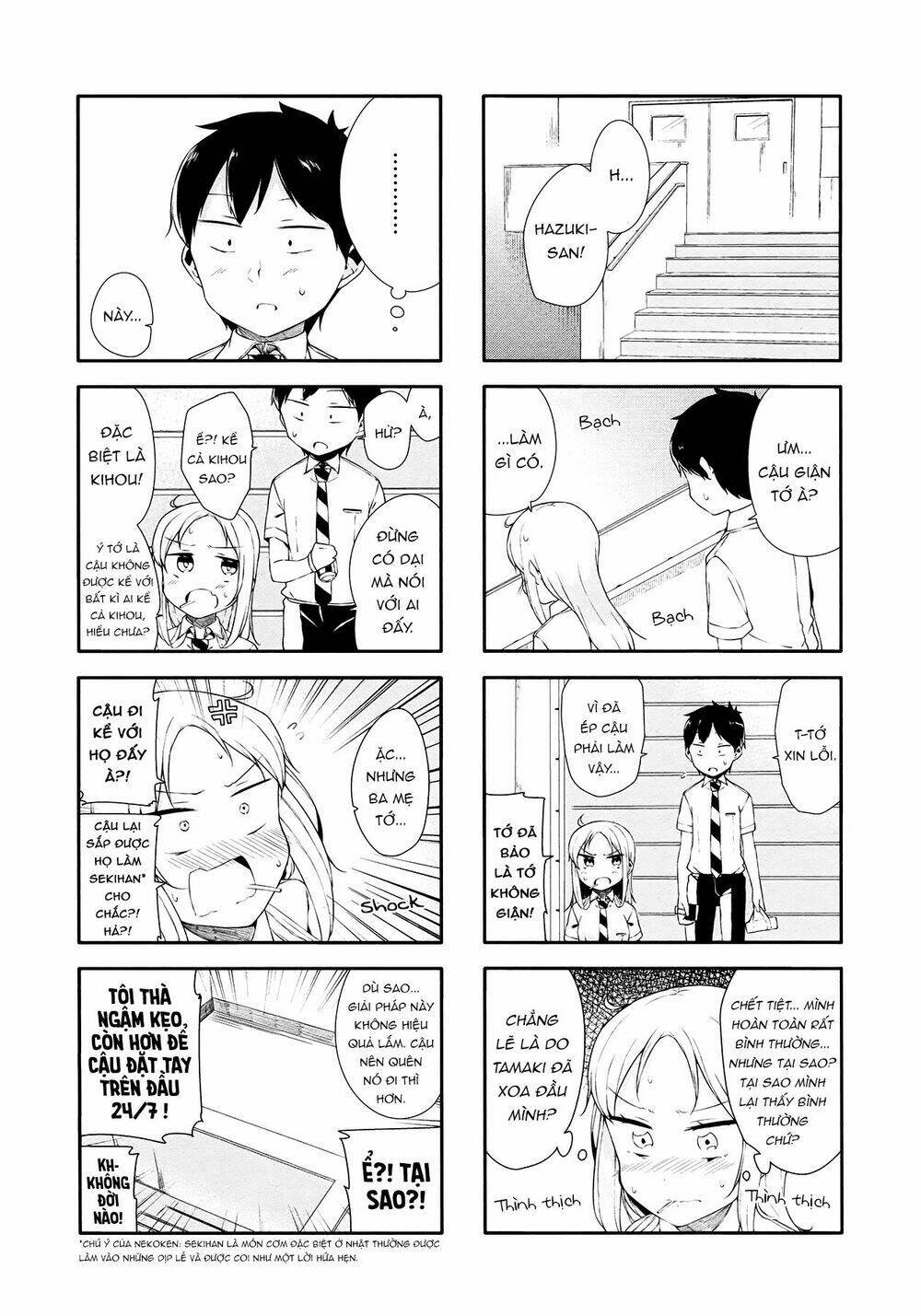 hazuki kanon wa amakunai. chapter 17 11