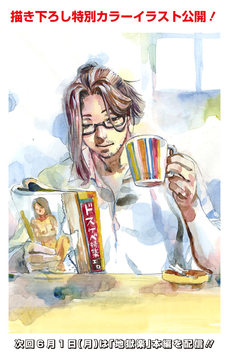 jigokuraku chapter 99 1