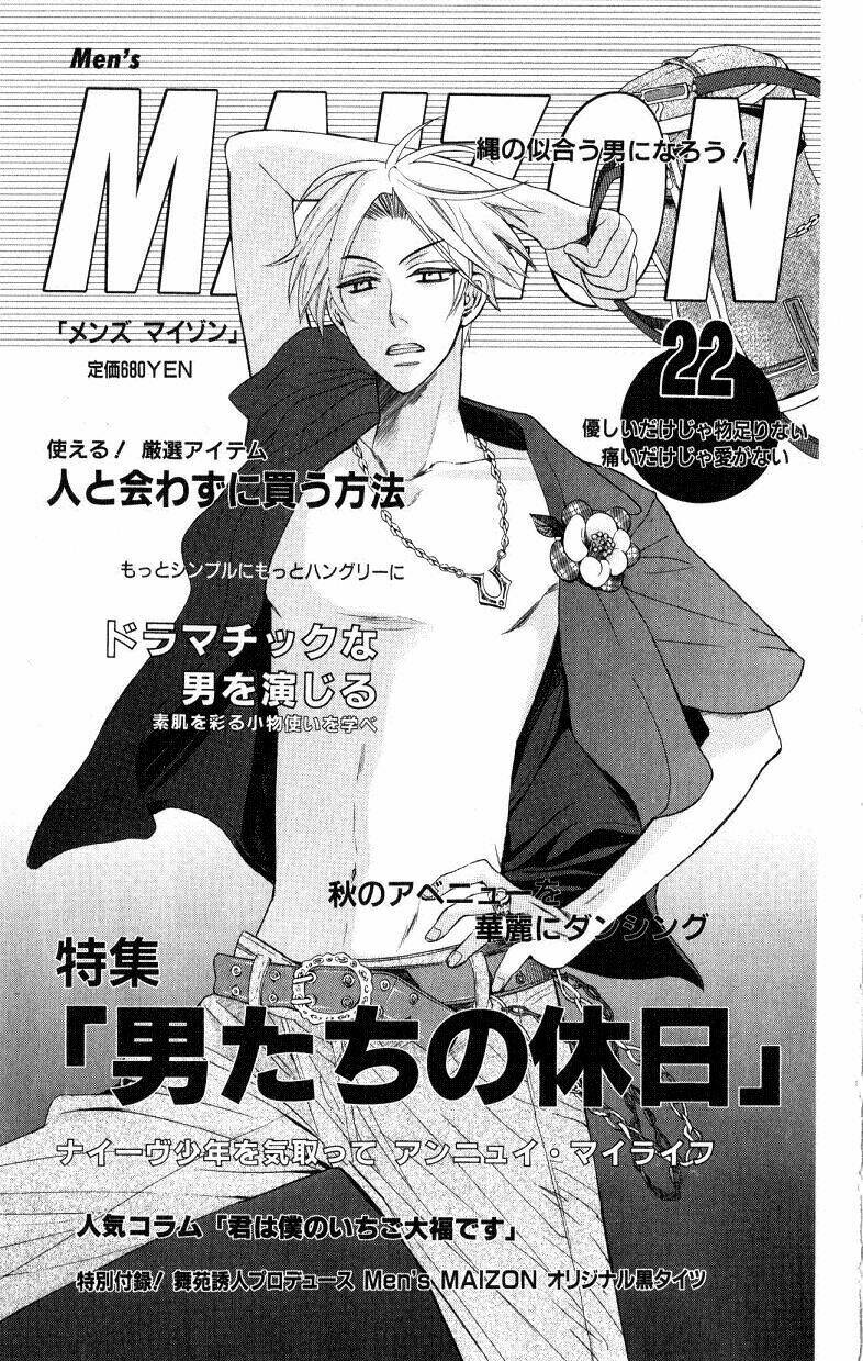 thầy giáo của tôi chapter 22 5