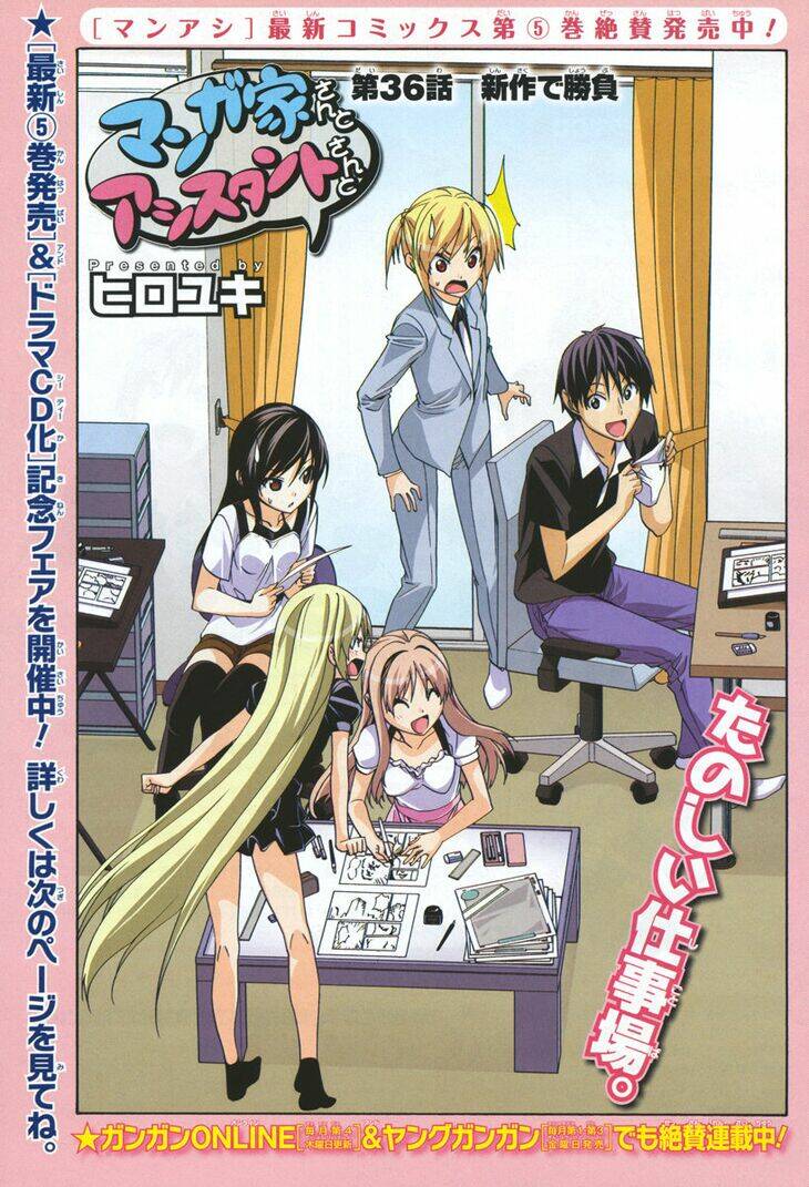 tác giả manga và cô phụ tá chapter 88 1