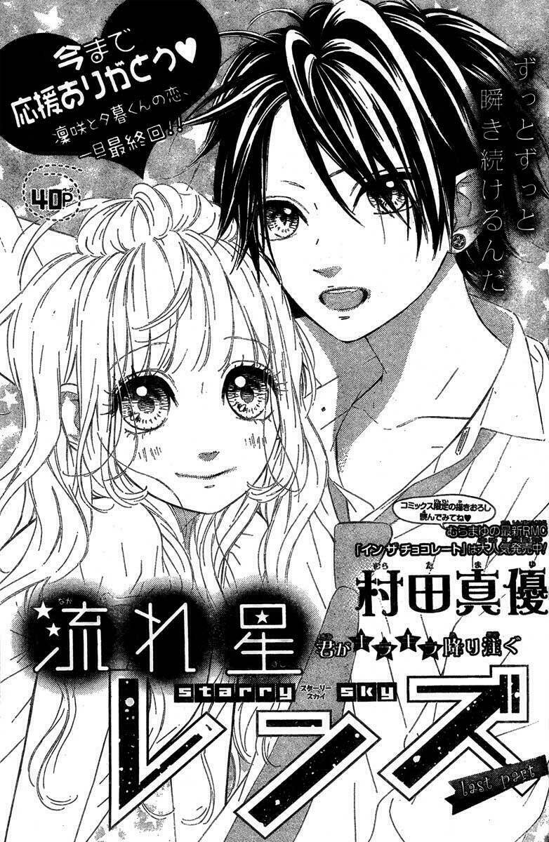 nagareboshi lens chapter 4.2 5