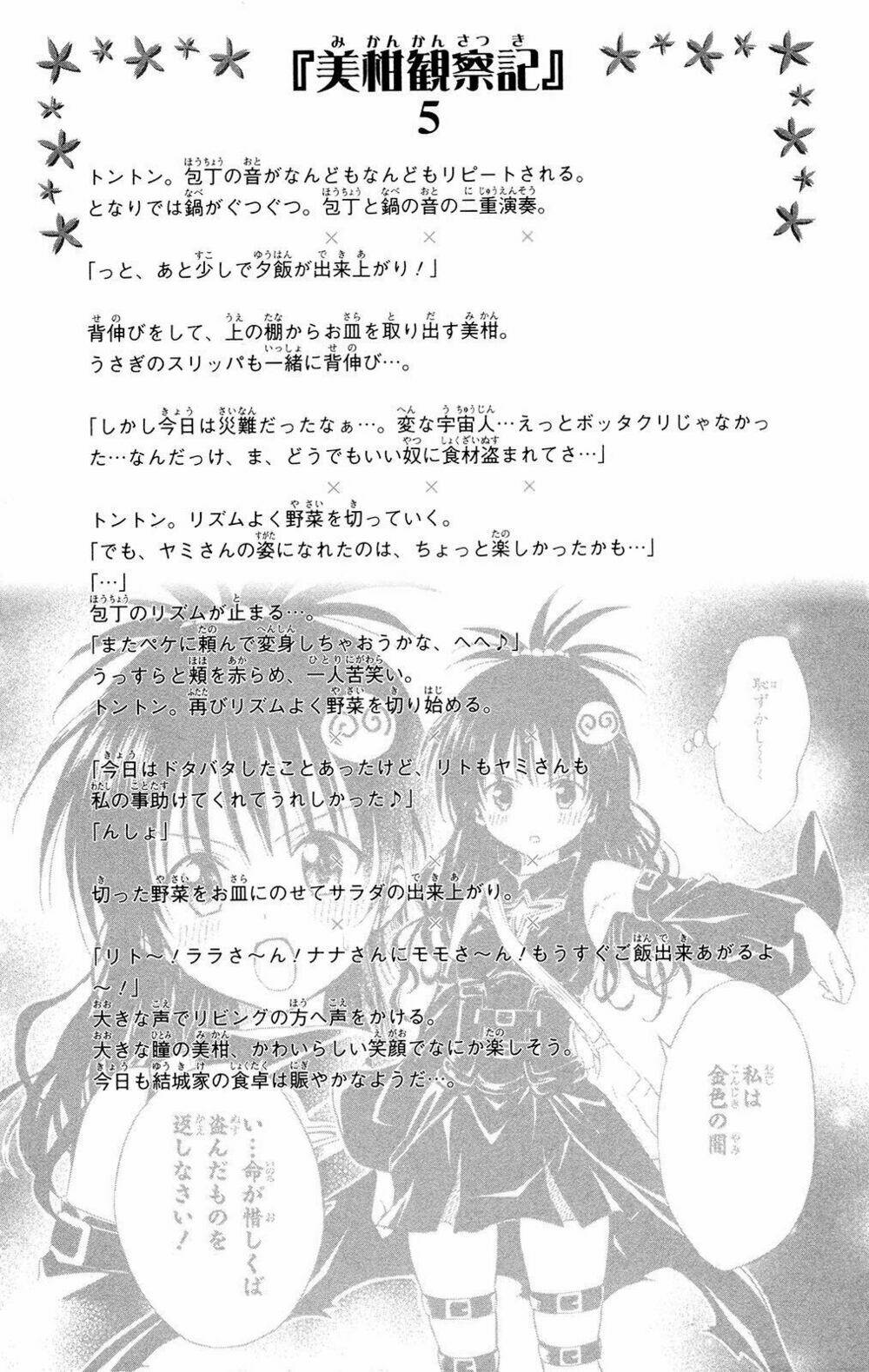 bọn tớ thích cậu! rito chapter 121 20