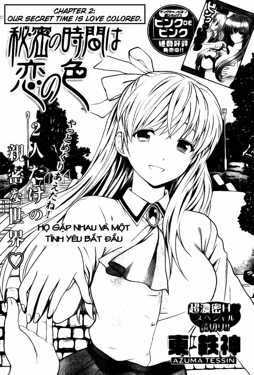 the after school diary chapter 2 1